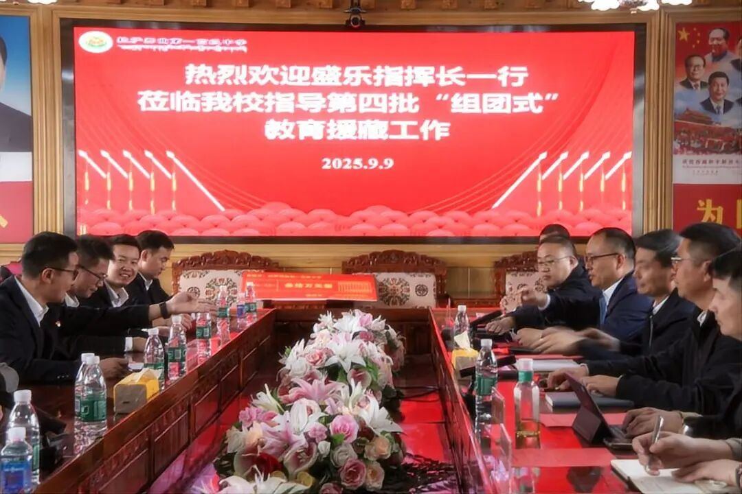 浙江省援藏指挥部指挥长盛乐一行赴拉萨那曲第一高级中学慰问援藏教师