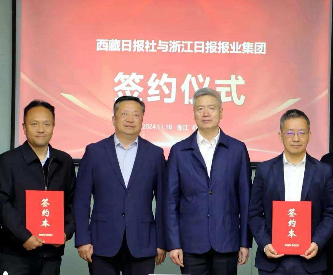 传播大脑携手西藏传媒成立合资公司，共建技术援藏新模式