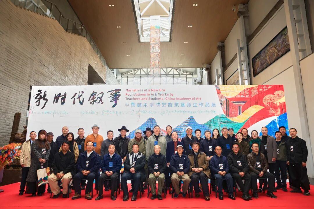 “中国美术学院艺路筑基师生作品展”在西藏美术馆举办