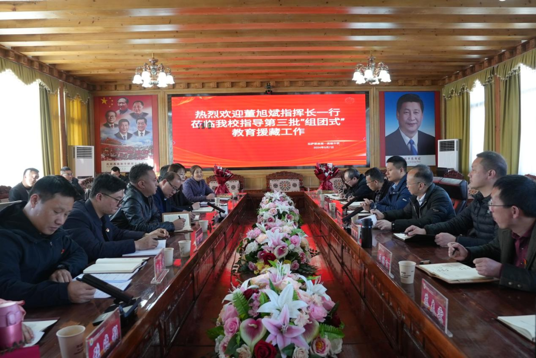 浙江省援藏指挥部领导赴拉萨那曲第一高级中学调研